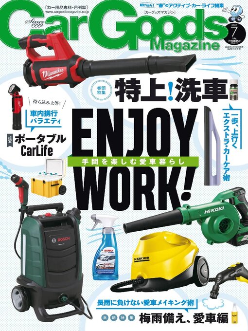 Title details for Car Goods Magazine カーグッズマガジン by SAN-EI Corporation - Available